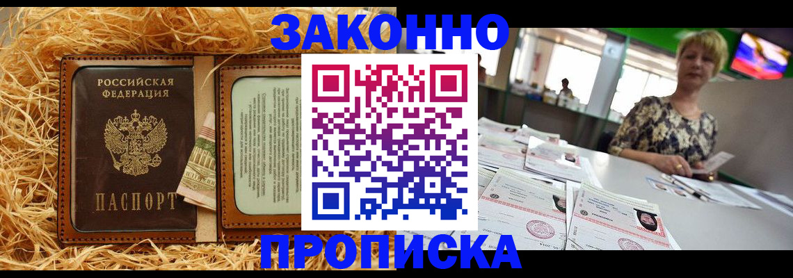 временная регистрация для всех в Нягани
