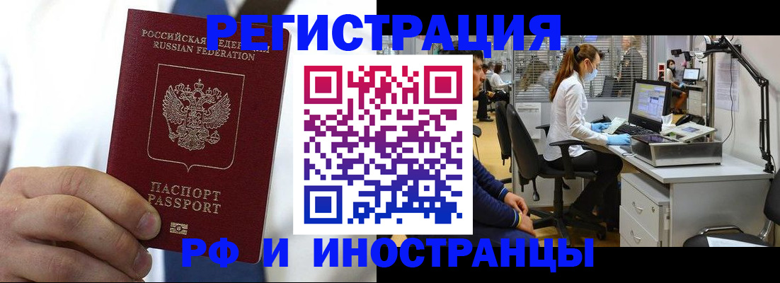 прописка от собственника в Нягани