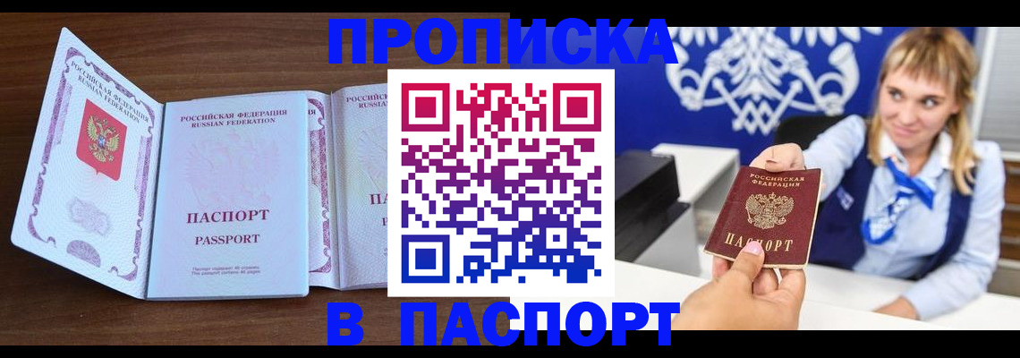 временная регистрация для всех в Нягани