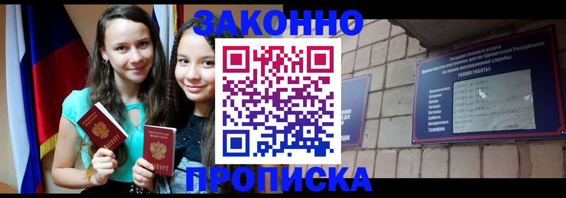 временная регистрация законно в Нягани
