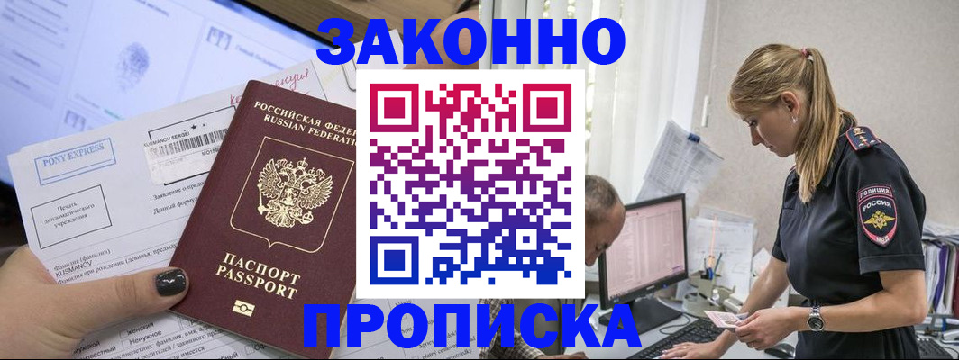 прописка в Нягани