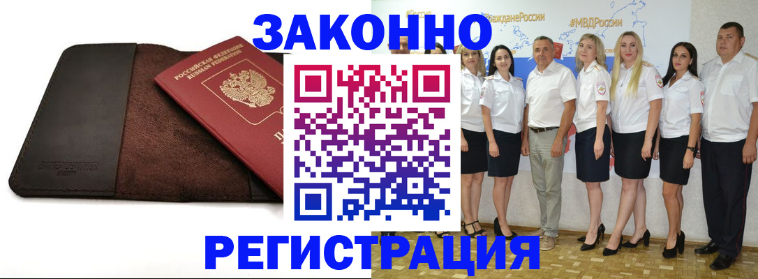 купить прописку в Нягани