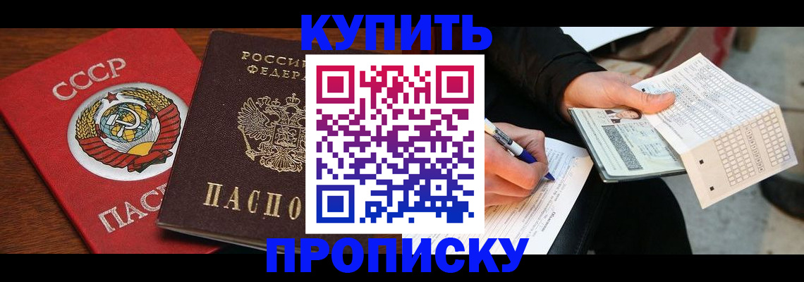 прописка регистрация в Нягани