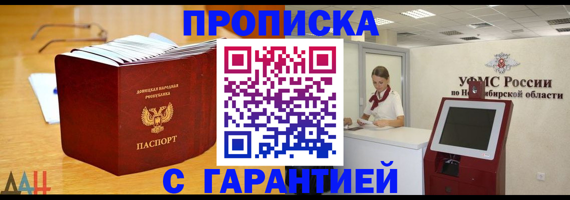 прописка иностранных граждан в Нягани