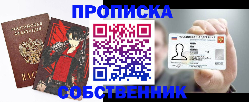 прописка в квартире в Нягани