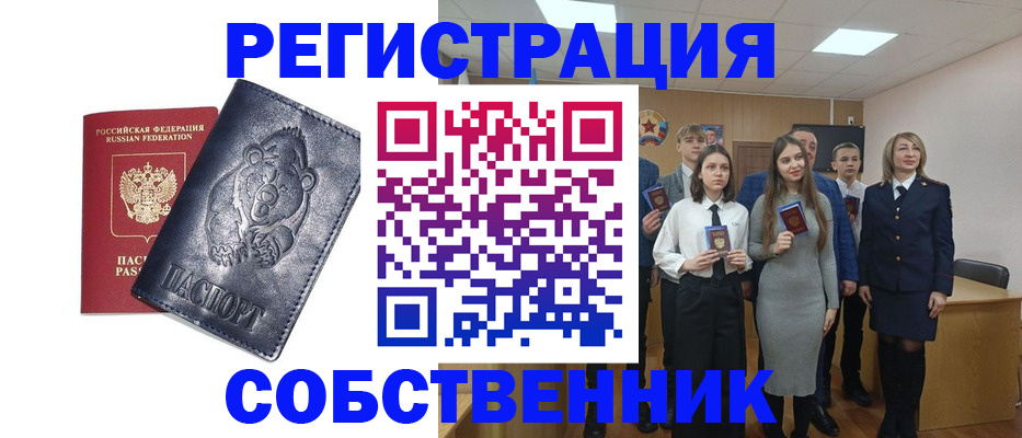 прописка иностранных граждан в Нягани