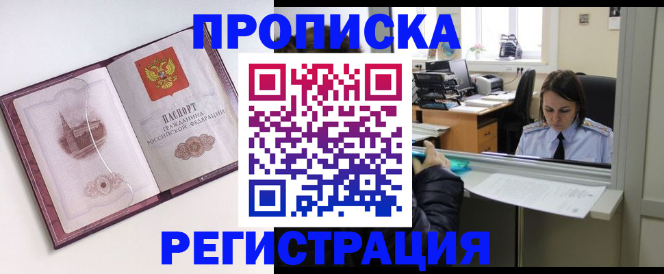 где прописаться в Нягани