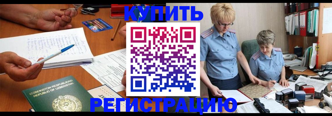 купить прописку в Нягани