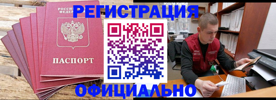 регистрация в Нягани