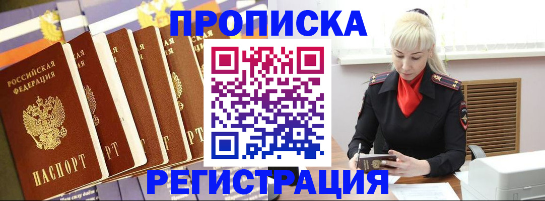 временная регистрация недорого в Нягани