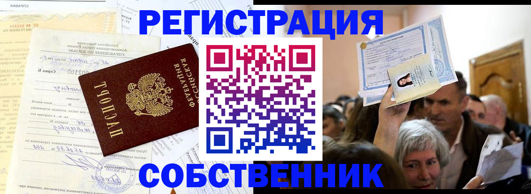 прописка в квартире в Нягани