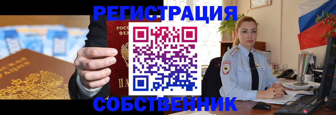 купить прописку в Нягани