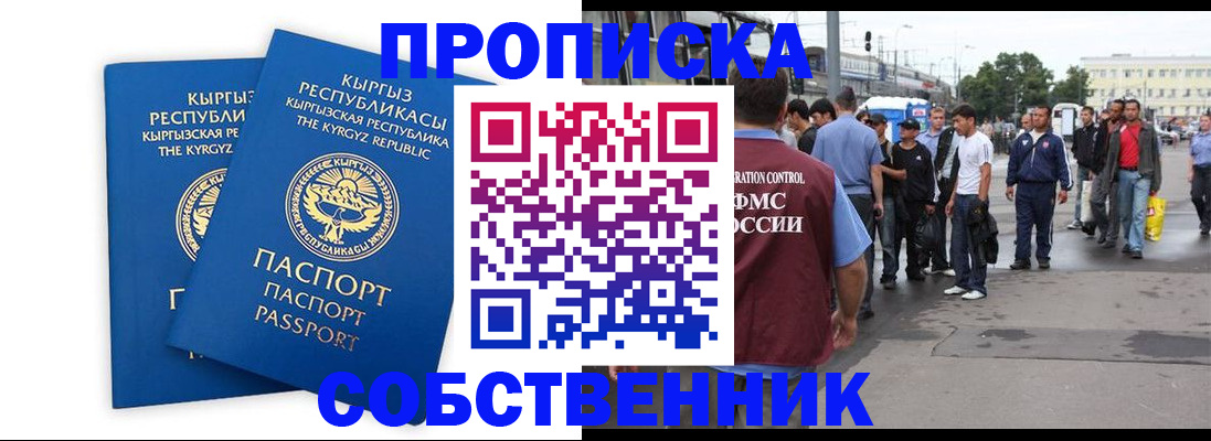 временная регистрация адрес в Нягани