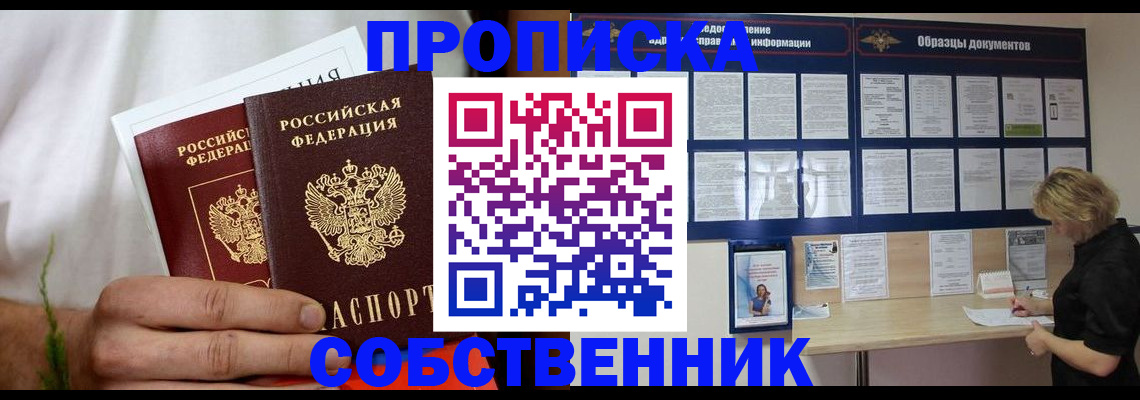 пропишу в квартире в Нягани